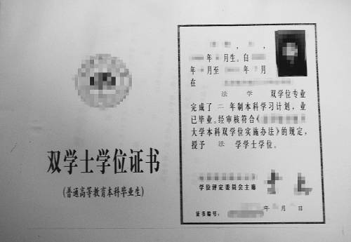 　國(guó)務(wù)院學(xué)位委員會(huì)、教育部2007年調(diào)整的學(xué)士學(xué)位證書(shū)版式。