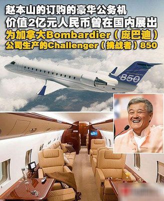 趙本山千金生活奢侈:住豪宅坐私人飛機(jī)出行