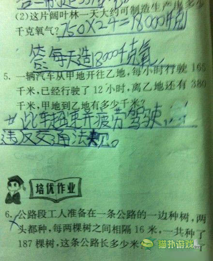 讓你內(nèi)心騷動的內(nèi)涵圖 hold住