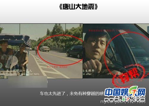 圖揭大片爆笑穿幫鏡頭 民國時(shí)期驚現(xiàn)女性衛(wèi)生用品