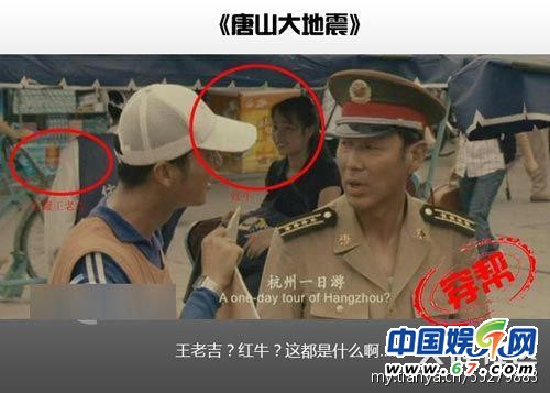 圖揭大片爆笑穿幫鏡頭 民國時期驚現(xiàn)女性衛(wèi)生用品