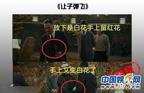 圖揭大片爆笑穿幫鏡頭 民國時(shí)期驚現(xiàn)女性衛(wèi)生用品