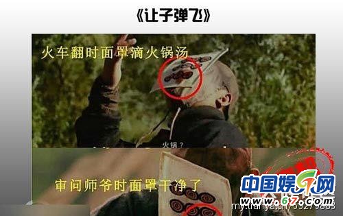 圖揭大片爆笑穿幫鏡頭 民國時期驚現女性衛(wèi)生用品