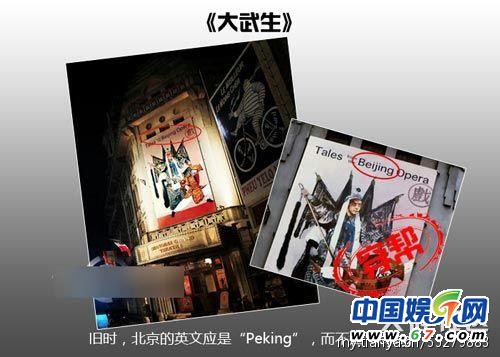 圖揭大片爆笑穿幫鏡頭 民國時期驚現(xiàn)女性衛(wèi)生用品