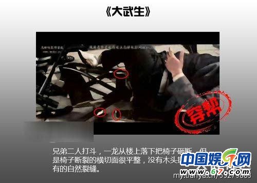 圖揭大片爆笑穿幫鏡頭 民國(guó)時(shí)期驚現(xiàn)女性衛(wèi)生用品