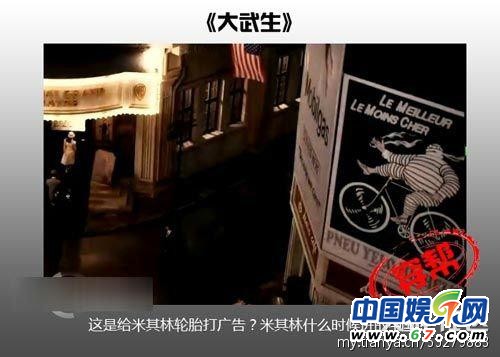 圖揭大片穿幫鏡頭 民國(guó)時(shí)期驚現(xiàn)女性衛(wèi)生用品