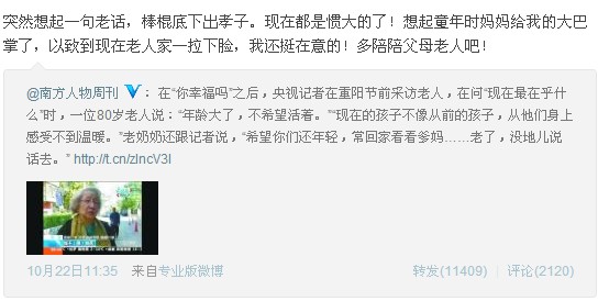 圖揭明星與父母的關系 吳秀波母親被送養(yǎng)老院難見兒子
