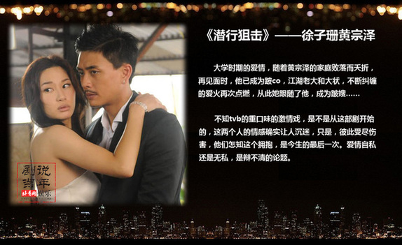 TVB刑偵劇警匪演員盤(pán)點(diǎn)