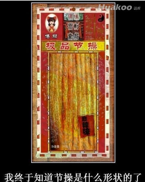 看雷圖 節(jié)操掉一地！