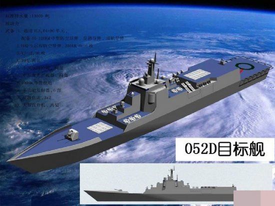 資料圖：中國新型052D驅(qū)逐艦效果圖。