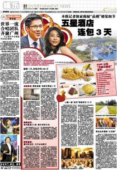 明星婚禮拼財(cái)力 真羨慕死人