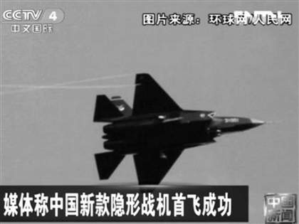正在試飛的網(wǎng)傳代號(hào)“殲-31”隱形戰(zhàn)機(jī)。