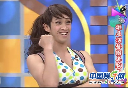 《康熙來了》女星當(dāng)眾驗胸型 小S被批“無下限”