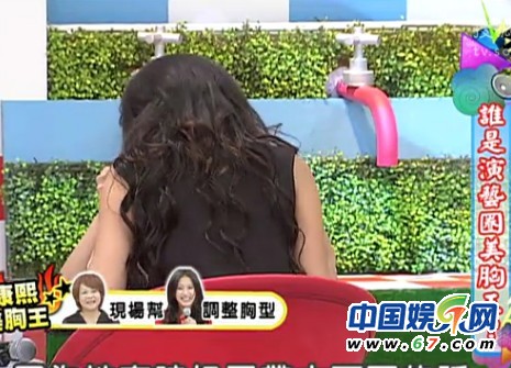 《康熙來(lái)了》女星當(dāng)眾驗(yàn)胸型 小S被批“無(wú)下限”
