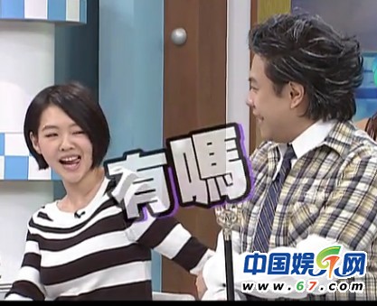 《康熙來了》女星當(dāng)眾驗(yàn)胸型 小S被批“無下限”