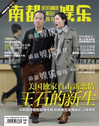 王石與田樸珺在美親密照曝光 新歡進軍商界