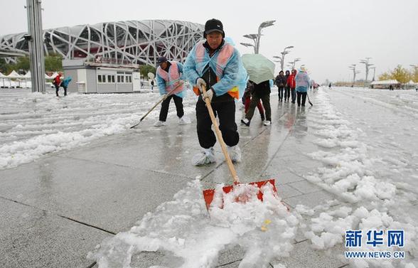 （15）北京迎來(lái)雨夾雪天氣