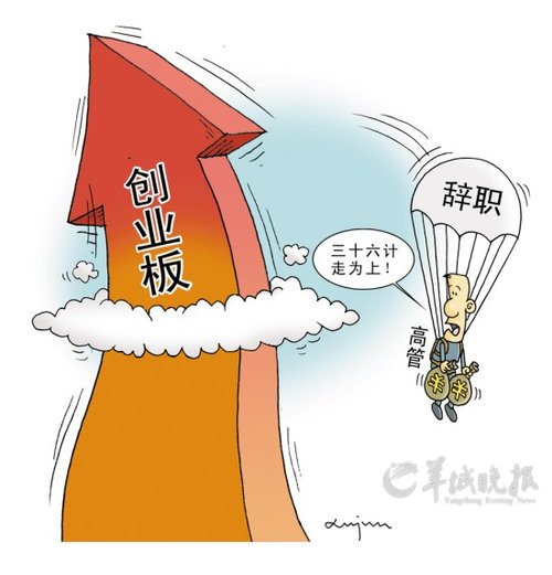 創(chuàng)業(yè)板3年造就成批億萬(wàn)富翁 股民200億打水漂