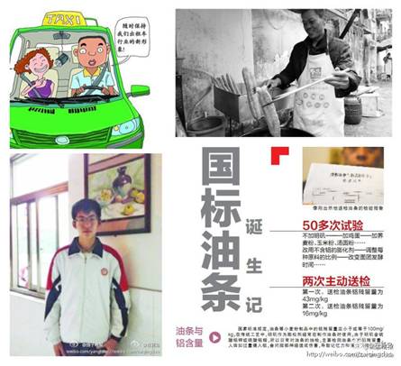 微博周報(bào):你所不曾用心看過(guò)的青島 老年人高峰出行