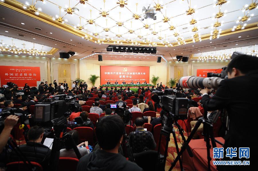 （十八大）（3）十八大新聞中心舉行記者招待會(huì) 介紹文化體制改革和公共文化服務(wù)體系建設(shè)情況