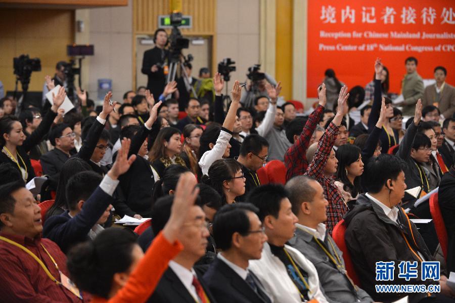 （十八大）（4）十八大新聞中心舉行記者招待會(huì) 介紹文化體制改革和公共文化服務(wù)體系建設(shè)情況