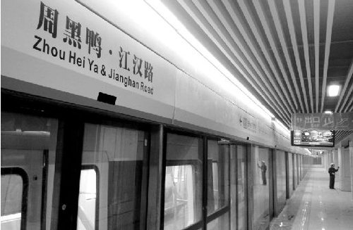 周黑鴨冠名地鐵站名 工作人員稱(chēng)不知如何播報(bào)
