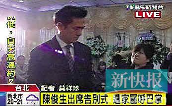 跪祭女友，遭掌摑痛罵