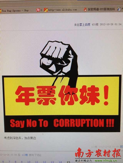 網(wǎng)友“祝福4321”號召貼的標(biāo)語。