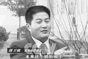2007年4月，蔣衛(wèi)鎖上央視揭露行業(yè)內(nèi)幕。央視截屏