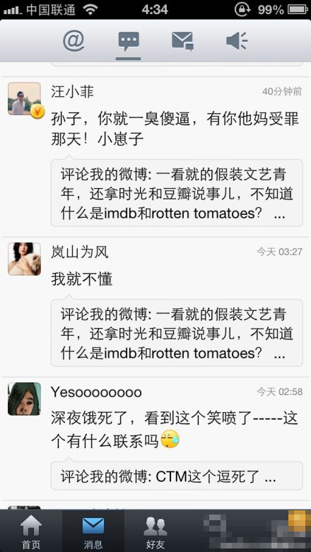 汪小菲與萬(wàn)達(dá)公子王思聰再度互罵