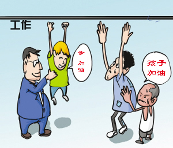 “二代”靠“拼爹”能走多遠(yuǎn)？