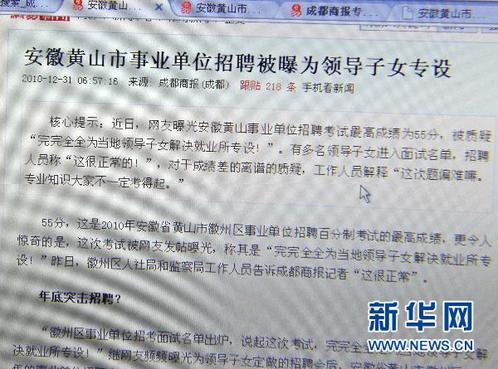 “二代”靠“拼爹”能走多遠？