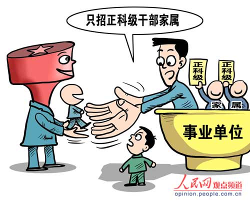 “二代”靠“拼爹”能走多遠(yuǎn)？