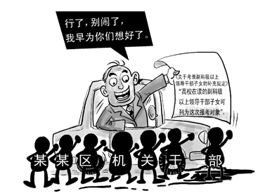 “二代”靠“拼爹”能走多遠(yuǎn)？