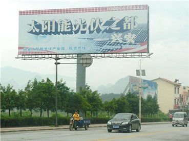 聳立在公路旁的興安光伏產業(yè)廣告非常吸引眼球。