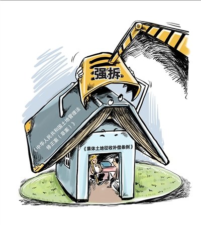 國(guó)務(wù)院修改土地法 征地補(bǔ)償可能至少提高10倍