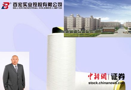 百宏聚纖科技實(shí)業(yè)有限公司位于福建省晉江市，從事差別化化學(xué)纖維的研發(fā)、生產(chǎn)和銷售。左小圖為吳金表，為港股上市公司百宏實(shí)業(yè)合伙創(chuàng)辦人及執(zhí)行董事兼總裁。