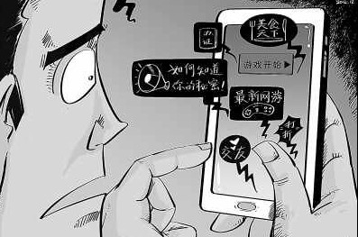 手機應(yīng)用軟件過度獲取信息牟利 用戶隱私難保