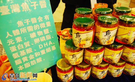 各國(guó)美食青島爭(zhēng)艷:泰國(guó)椰子球臺(tái)灣魚(yú)子醬惹人垂涎