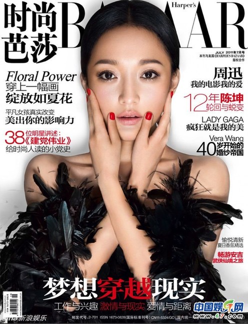 周迅歷年封面盤(pán)點(diǎn)