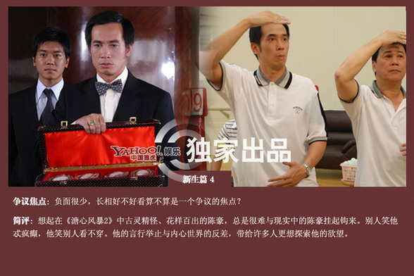 TVB歷代當(dāng)紅小生盤點