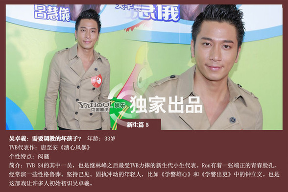 TVB歷代當(dāng)紅小生盤點