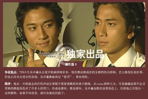 TVB歷代當(dāng)紅小生盤(pán)點(diǎn)