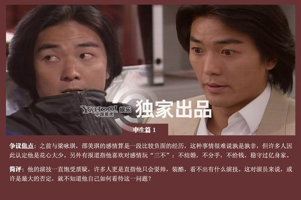 TVB歷代當(dāng)紅小生盤點(diǎn)