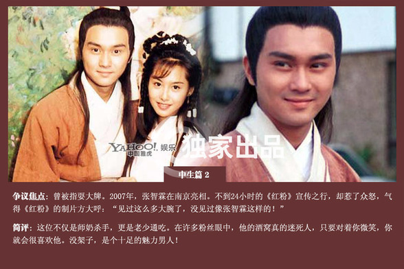 TVB歷代當紅小生盤點