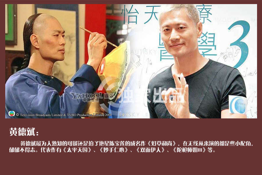 TVB綠葉哥盤點 能叫出名算你狠