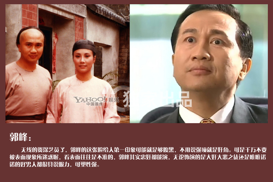 TVB綠葉哥盤(pán)點(diǎn) 能叫出名算你狠