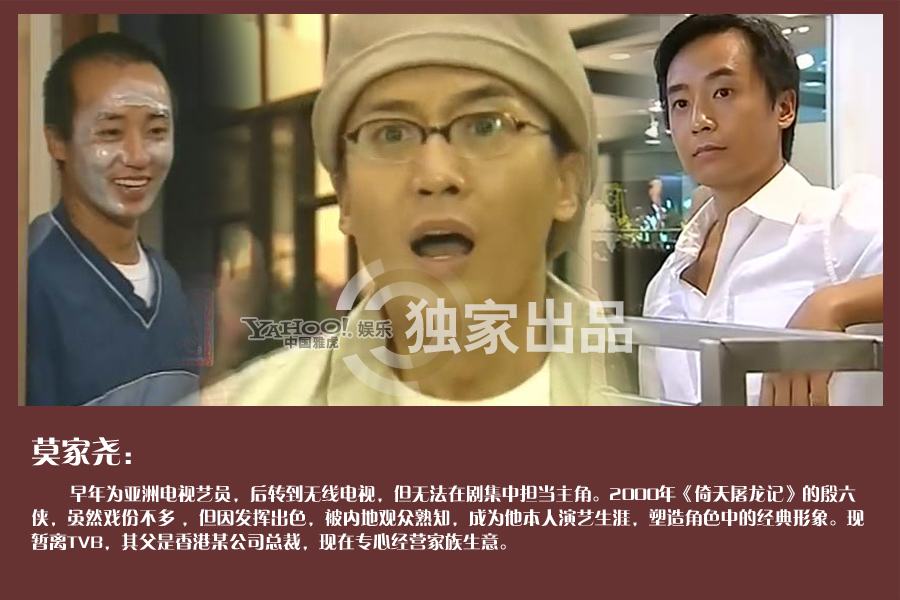 TVB綠葉哥盤點(diǎn) 能叫出名算你狠