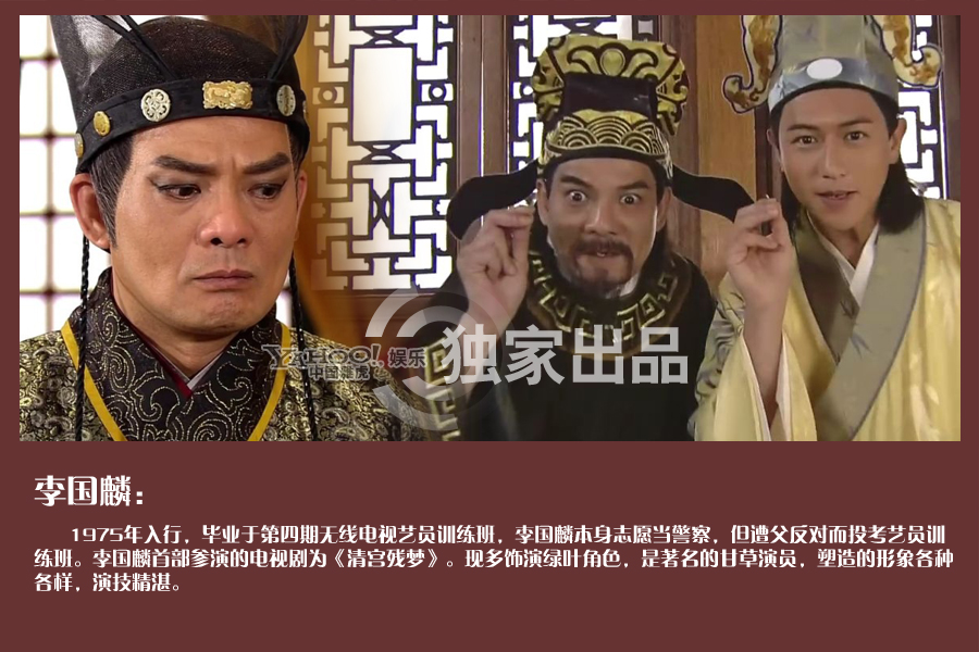 TVB綠葉哥盤點 能叫出名算你狠