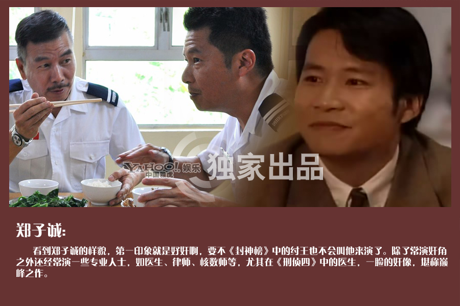 TVB綠葉哥盤點 能叫出名算你狠